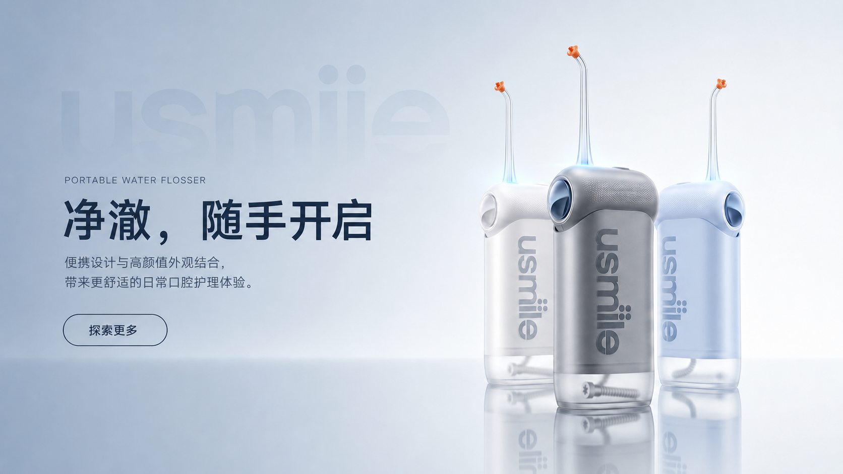 AIGC赋能——冲牙器详情图 7
