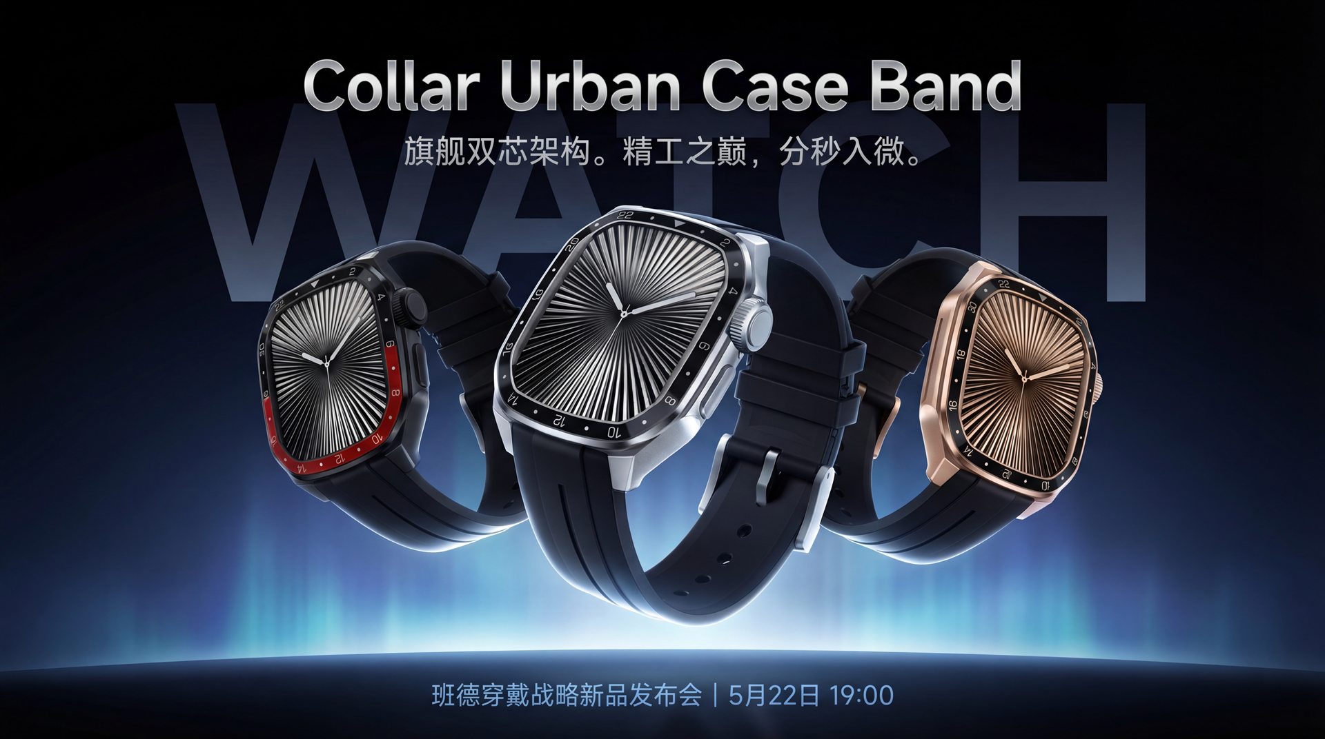 AIGC Apple Watch Case Band 详情图 17