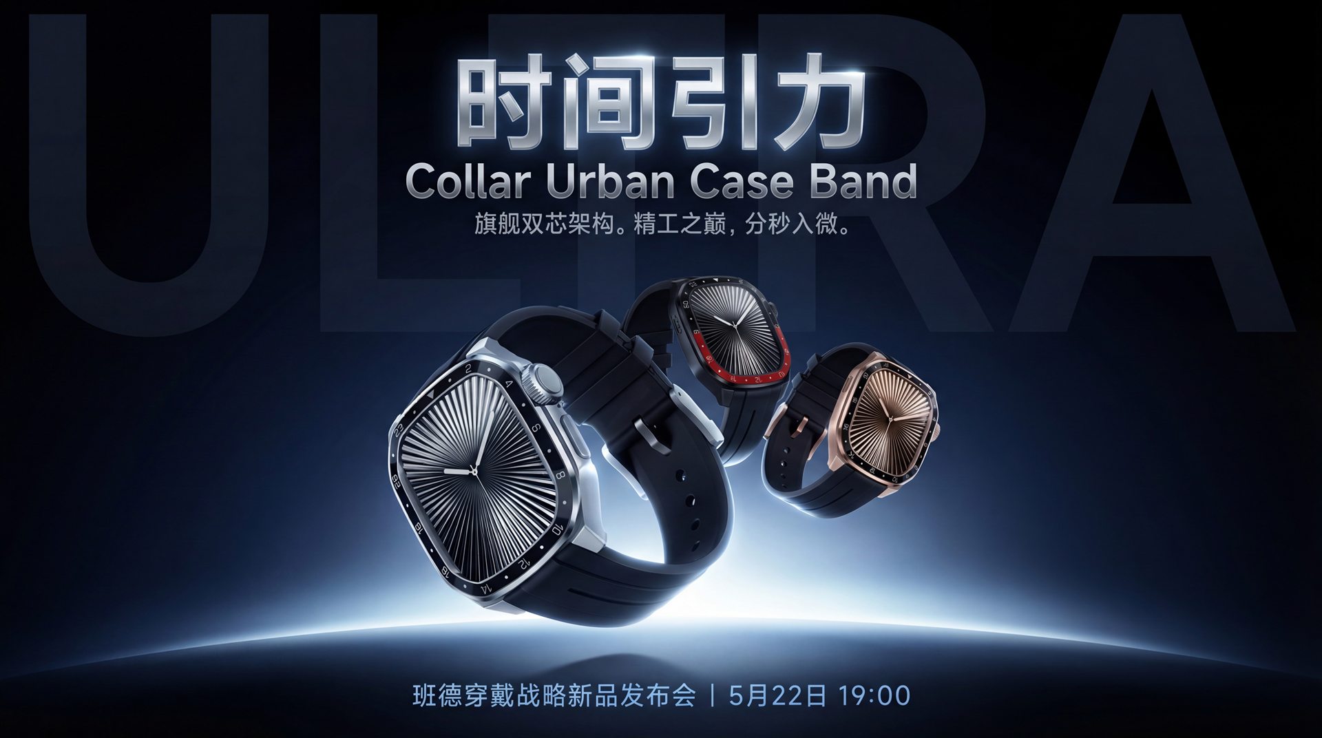 AIGC Apple Watch Case Band 详情图 18